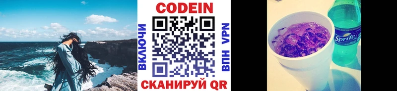 Кодеиновый сироп Lean напиток Lean (лин)  что такое   Балаково 
